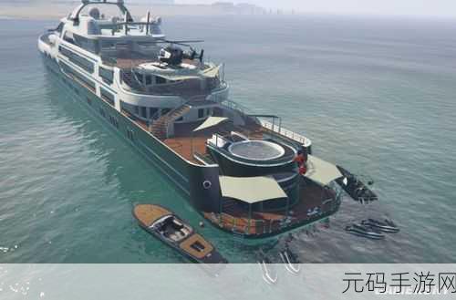 GTA5海域舰船秘密揭秘,手游资讯深度解析