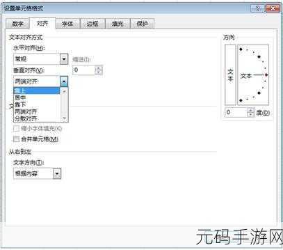 轻松搞定 Excel 单元格内文字行距调整秘籍