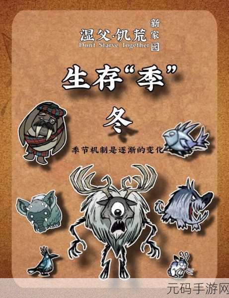 饥荒联机版复活机制与资源管理高效利用指南