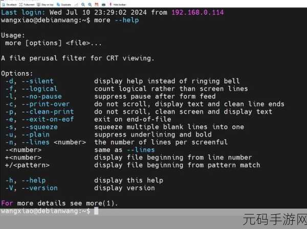 探索 Linux 文件命令的神秘高级功能