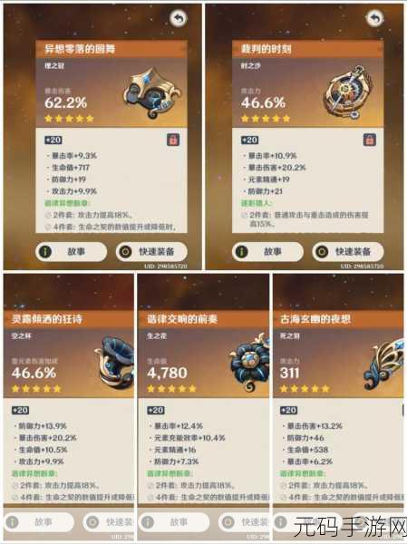 原神阿蕾奇诺圣遗物词条优选策略与资源管理高效避浪费指南