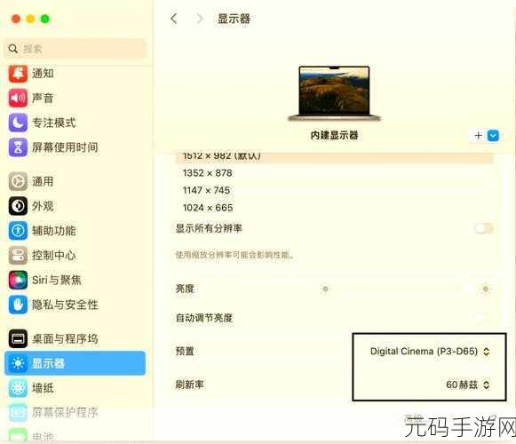 轻松搞定!Win11 护眼模式与护眼颜色的设置秘籍