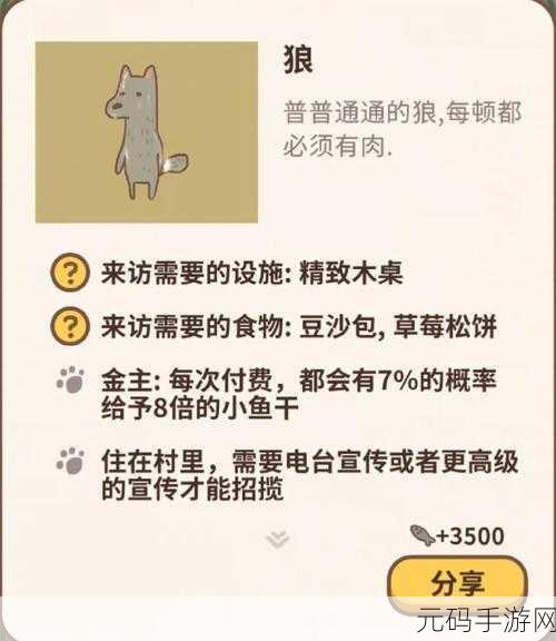 手游资讯,动物餐厅厨艺大赛——巅峰对决,谁与争锋