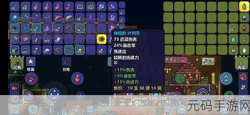 泰拉瑞亚叶列茨悠悠球全面解析,获取攻略、属性详解及资源管理策略