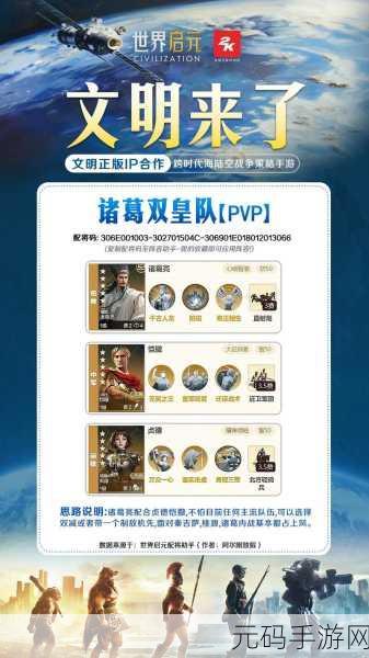 手游资讯,高度文明游戏世界新版本震撼发布,未来探索之旅即刻启程