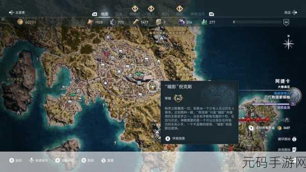刺客信条奥德赛,全面攻略神教成员位置