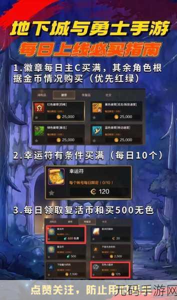 DNF手游无限消耗品攻略深度解析,助力玩家驰骋阿拉德大陆
