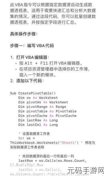 WPS 中启用 VBA 程序的秘籍大公开