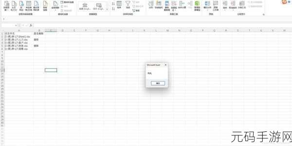 WPS 中启用 VBA 程序的秘籍大公开