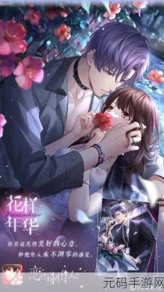 恋与制作人普通关卡15-8时光旧美人完美三星通关攻略详解