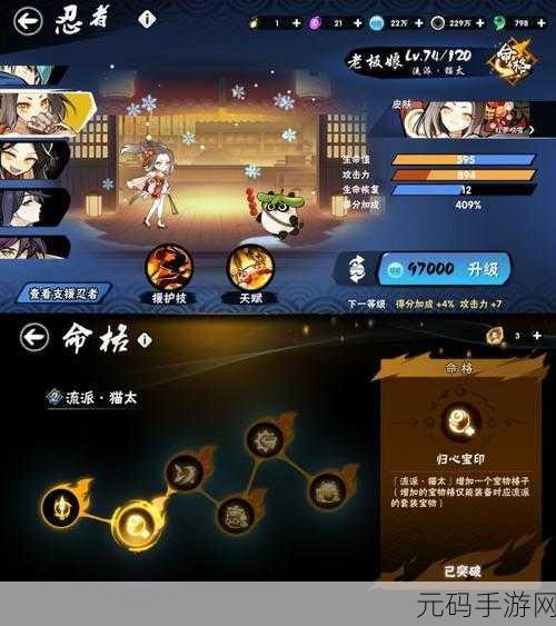 花千骨手游尹上漂技能属性全面解析与深度探讨