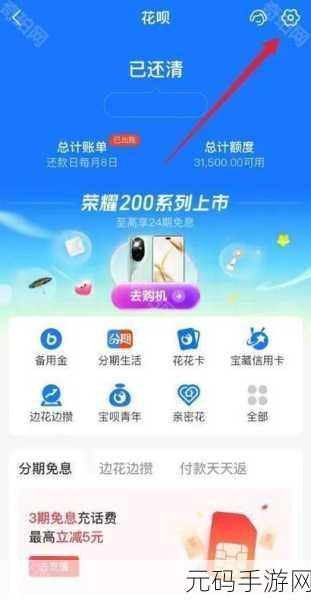 轻松几步,告别花呗,支付宝花呗关闭秘籍