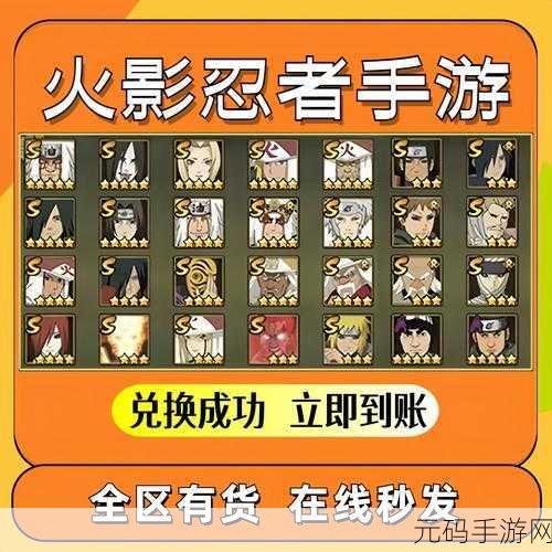 2025火影手游安全性探讨及挂与辅助解析