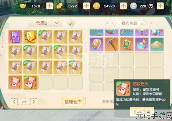 神雕侠侣2手游丐帮宝石搭配全攻略,提升输出、防御与速度