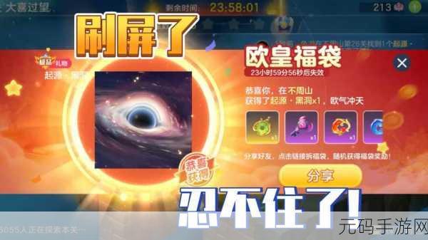 球球大作战星1之谜,揭秘游戏中的神秘力量与全新版本更新