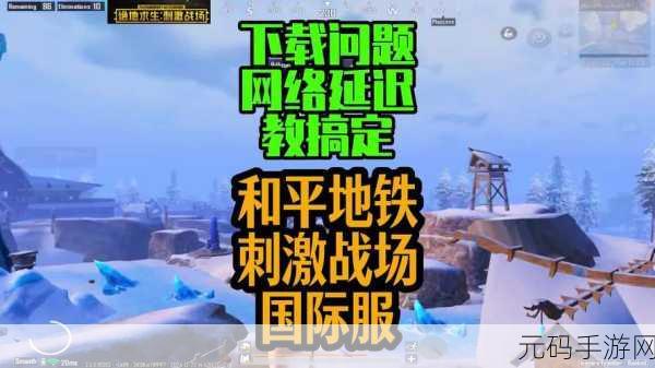 国外B站直播盛况，刺激战场再现真实战场，热血激情点燃手游界