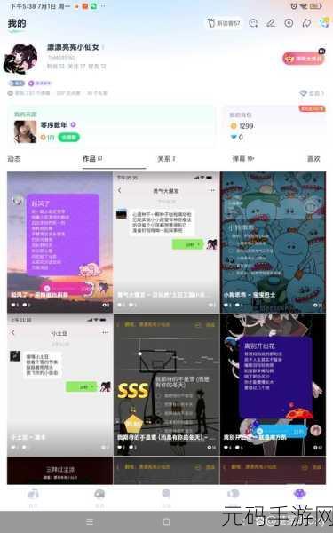 轻松掌握!回森 APP 作品删除秘籍大公开