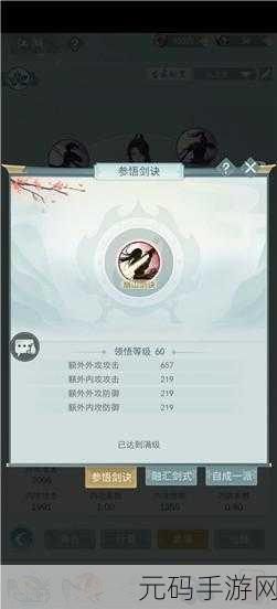 江湖悠悠天信用剑指南,新版本更新与武器选择深度解析