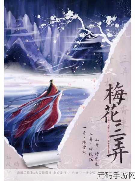 烟雨江湖梅花三弄，绝美古风世界迎来绝世乐章——新版本更新深度解析