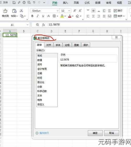 Excel 中数字四舍五入到十位的神奇技巧