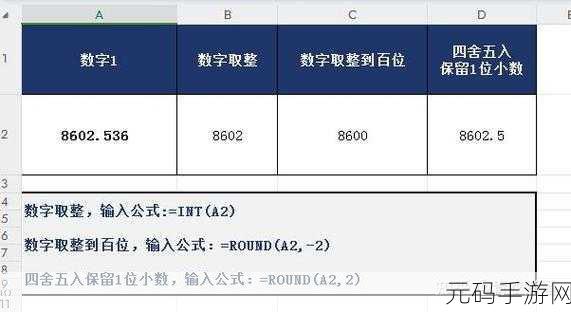Excel 中数字四舍五入到十位的神奇技巧