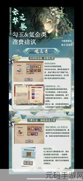 阴阳师手游资讯,玉的获取之道全面揭秘,助力玩家战力飙升!