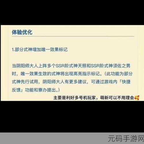阴阳师手游资讯,玉的获取之道全面揭秘,助力玩家战力飙升!