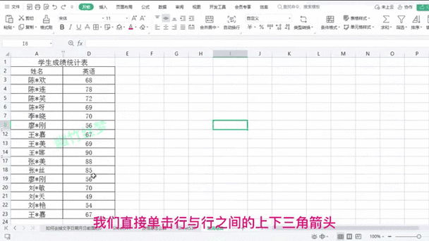 Excel 隐藏区域显示秘籍大揭秘