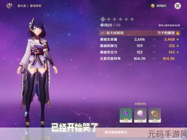 原神诱饵战术深度解析,玩转风行迷踪与战斗特训
