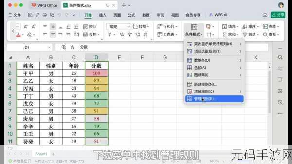 掌握 Excel 单个条件值求和的秘诀