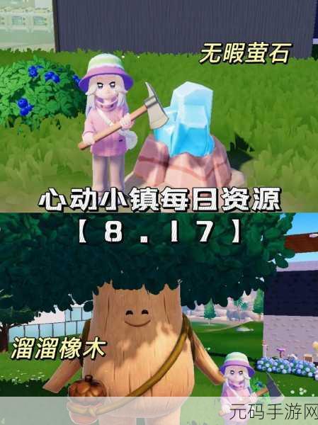 心动小镇解锁为何红隼天下第一任务,高效通关秘籍大揭秘