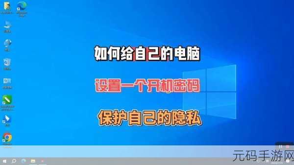 轻松破解!Win7 跳过开机密码秘籍,忘记密码不再愁