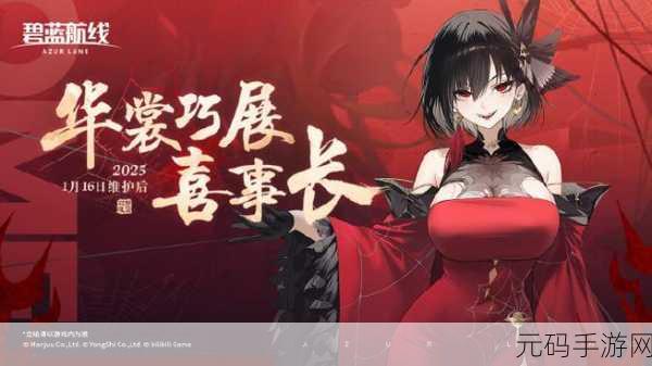 碧蓝航线，炮火之巅的无敌舰队——全新版本更新与活动预告