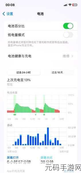 轻松掌握!Win11 电池健康度查看秘籍
