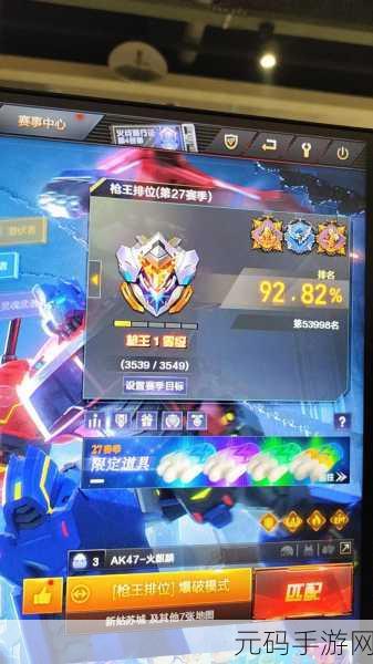 手游资讯,CF手游尼泊尔枪王荣耀——2025年是否值得入手深度解析