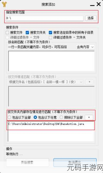 Win7 文件搜索为何自动停止?深度解析与应对策略