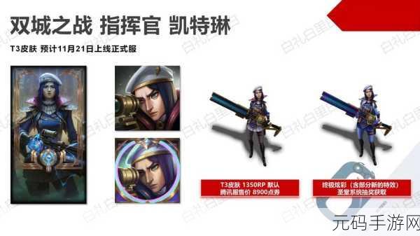 LOL卷毛灵感激发,电竞传奇少年引领手游新风尚——深度解析某热门手游新版本更新