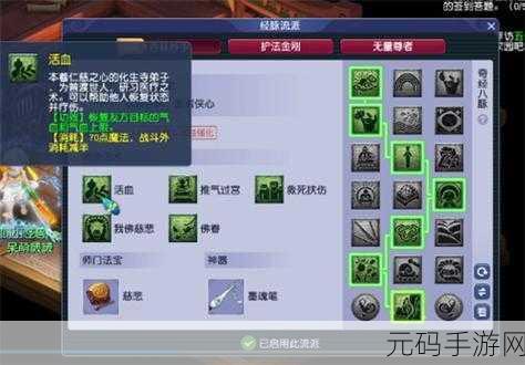 梦幻西游手游，解锁魔普陀经脉，揭秘征服魔普陀山的终极策略