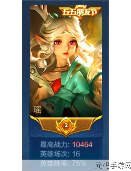 王者荣耀深度解析,瑶的护盾奥秘全面揭秘