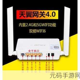 探秘天翼网关限速他人网络的实用技巧