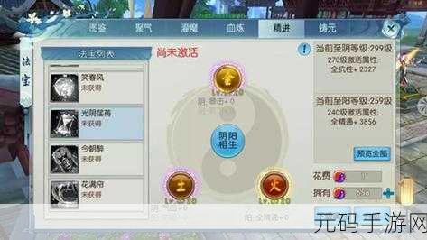 诛仙手游法宝血炼极品属性全解析,助你战力飙升!
