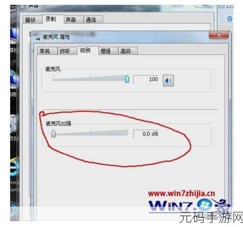 解决 Win7 麦克风电流声大的终极秘籍
