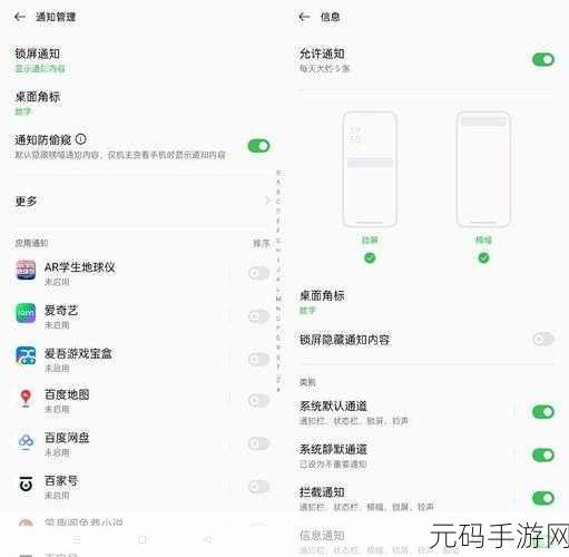 OPPO 手机顶部通知栏图标显示精简秘籍