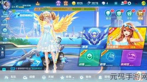 QQ飞车手游,时尚度再升级,引领潮流新风尚