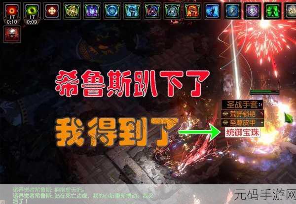 流放之路手游新资讯,潜能之戒的神秘力量即将揭晓