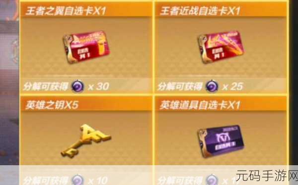 CF手游王者轮回新版本爆料,钥匙在手,荣耀由你掌控!