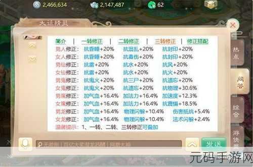 大话西游手游版一转120级法烧不满解决方案全解析