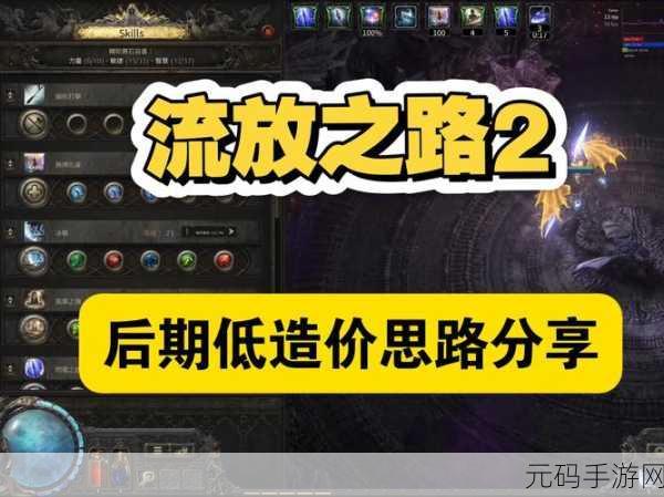 流放之路手游,货币系统深度解析与最新动态