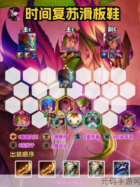 金铲铲之战S12赛季猴德拉阵容全攻略,解锁强力新玩法