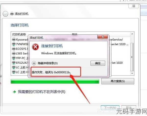 Win10 远程连接失败的关键原因解析